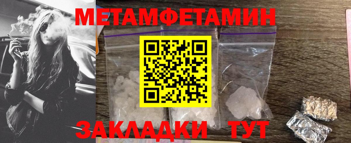 Нововоронеж  АМФЕТАМИН 98%  Вход с VPN 