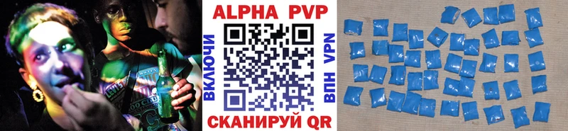 A-PVP Соль  Нововоронеж 