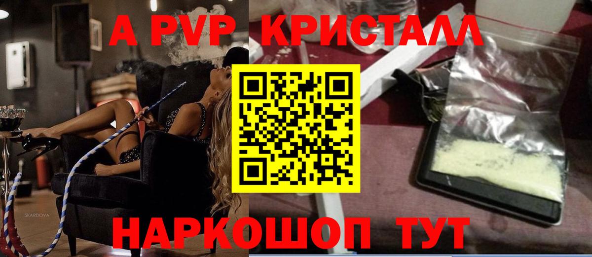A-PVP СК КРИС Нововоронеж