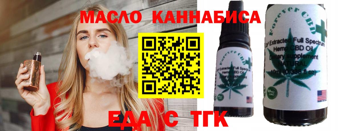 Cannafood марихуана Нововоронеж