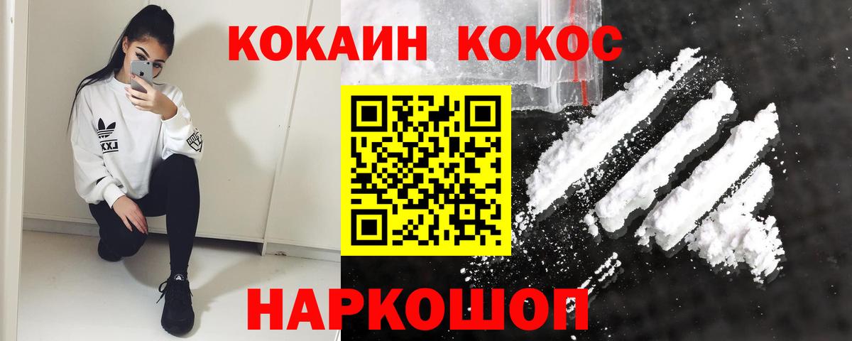 КОКАИН Боливия  как найти   КОКАИН Колумбийский  КОКАИН  Нововоронеж  Вход с VPN 