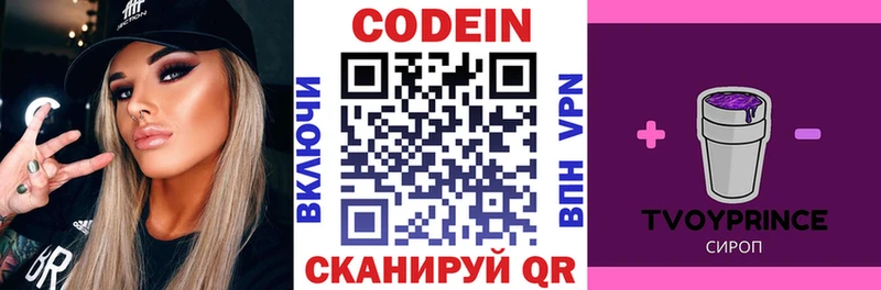 где купить наркоту  это наркотические препараты  Кодеиновый сироп Lean Purple Drank  Нововоронеж 