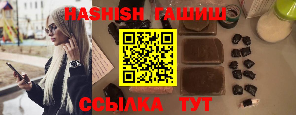 ГАШ  купить наркотик  Вход с VPN  Нововоронеж  ГАШ Изолятор  ГАШИШ AMNESIA HAZE 