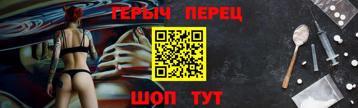 Нововоронеж  ГЕРОИН  Вход с VPN  Героин гречка 
