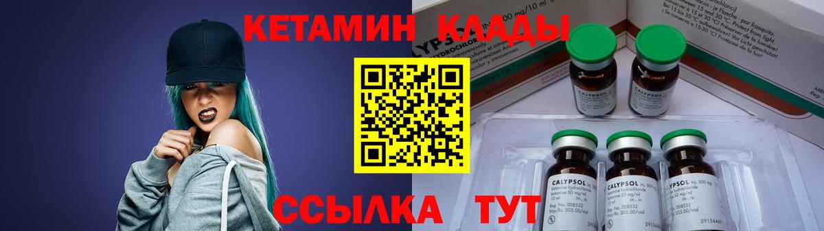 КЕТАМИН ketamine  КЕТАМИН ketamine  Вход с VPN  Нововоронеж 