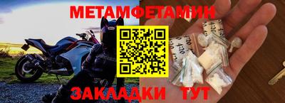 метамфетамин Гатчина