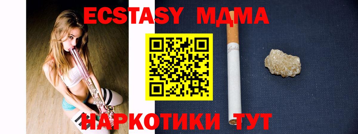 MDMA Molly Нововоронеж