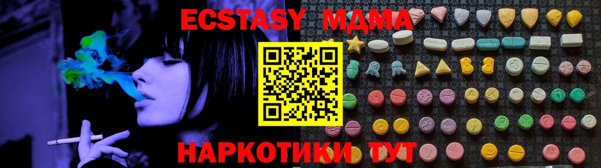 МДМА  MDMA VHQ  Вход с VPN  Нововоронеж 