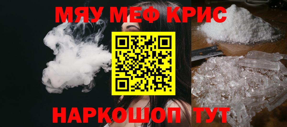 Мефедрон мяу мяу  Вход с VPN  Меф  Меф  Нововоронеж  Меф 4 MMC 