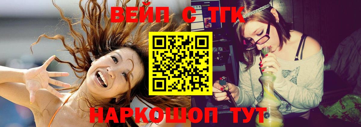 ТГК вейп  Дистиллят ТГК THC oil  Нововоронеж  Вход с VPN 