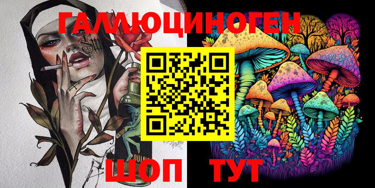 Псилоцибиновые грибы MAGIC MUSHROOMS  Вход с VPN  Нововоронеж 